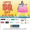 Events in Bangalore, Upto 50% off Sale, Shop from over 40 brands, 4 to 27 July 2014,Inorbit Mall, Whitefield.